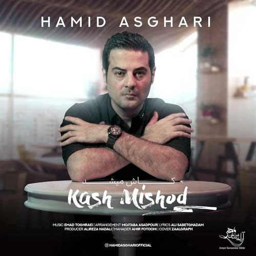 Hamid-Asghari-Kash-Mishod